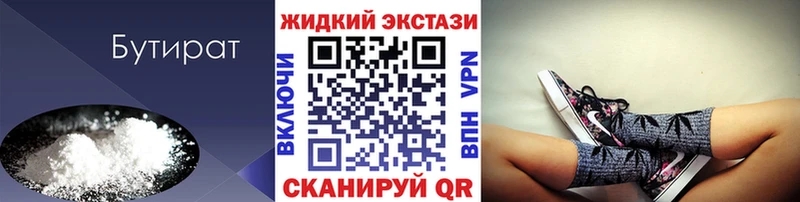 Купить Жуков Бутират BDO 33%