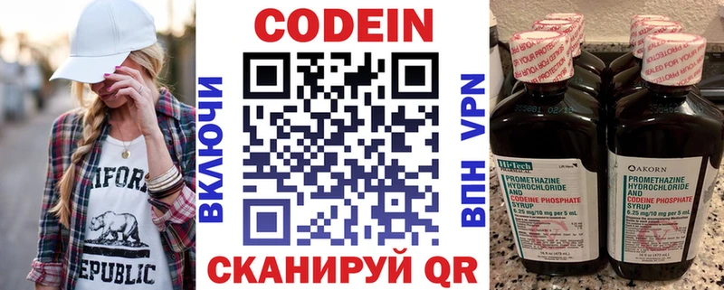 Купить где  Жуков  Кодеиновый сироп Lean напиток Lean (лин) 