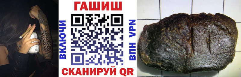 ГАШИШ Cannabis  Купить закладки  Жуков 
