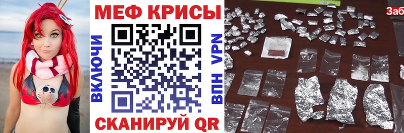 МЯУ-МЯУ кристаллы Купить закладки Жуков