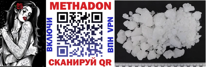 Купить  Жуков  Метадон methadone 